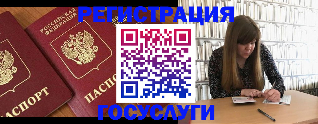 прописка законно в Темрюке
