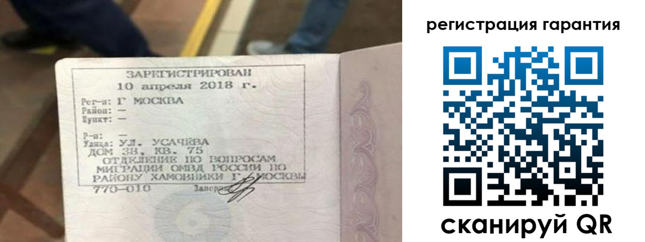 прописка поиск в Темрюке