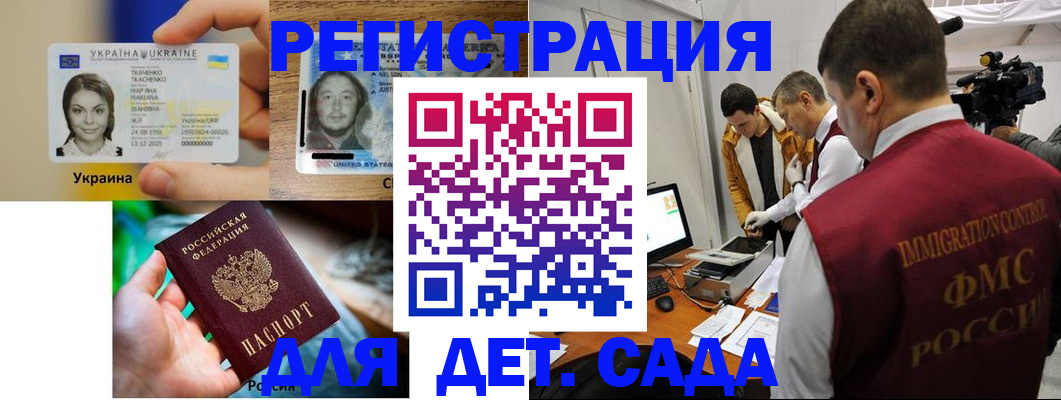 прописка в квартире в Темрюке