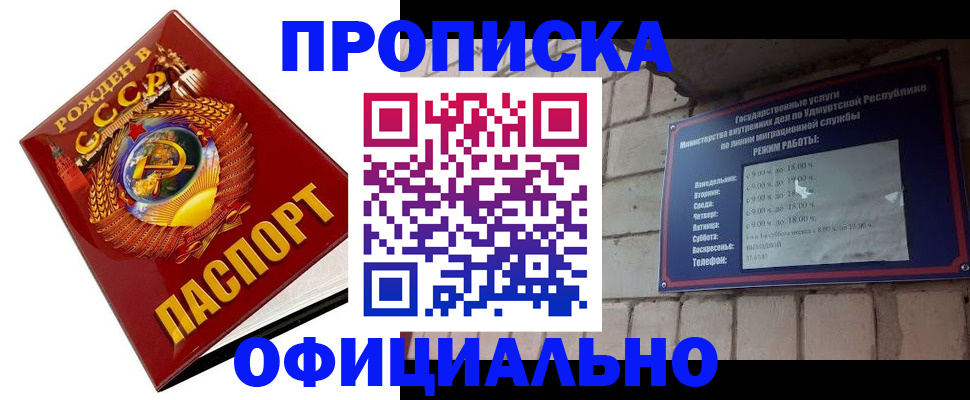 временная регистрация гарантия в Темрюке