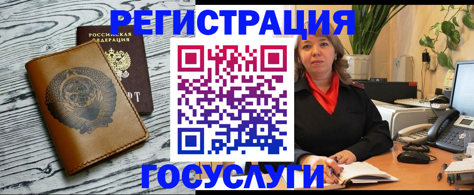 временная регистрация законно в Темрюке