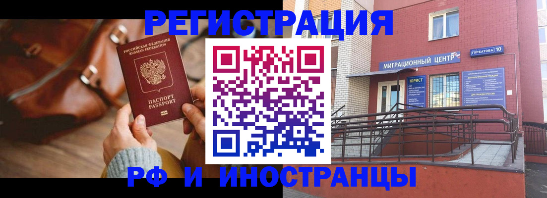 прописка для военкомата в Темрюке